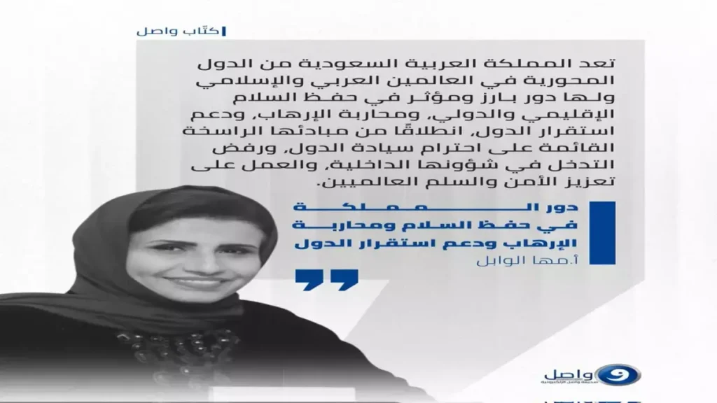 تحرك أمني حازم.. المملكة تقود استراتيجية مكافحة الإرهاب لحماية 7 دول المنطقة